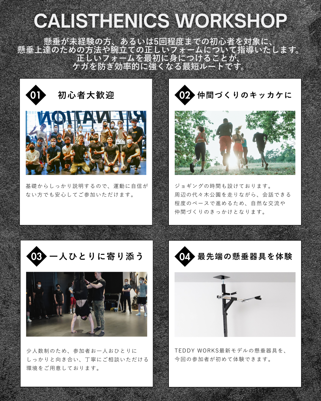 【東京ワークショップ2025】10月4日（土）開催