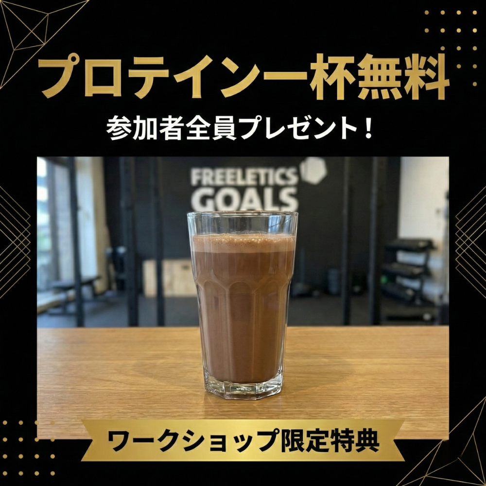 【特別コラボ】Mobility × Calisthenics Special Workshop 〜「100歳まで動ける身体」の土台を作る〜（2026年3月14日開催）