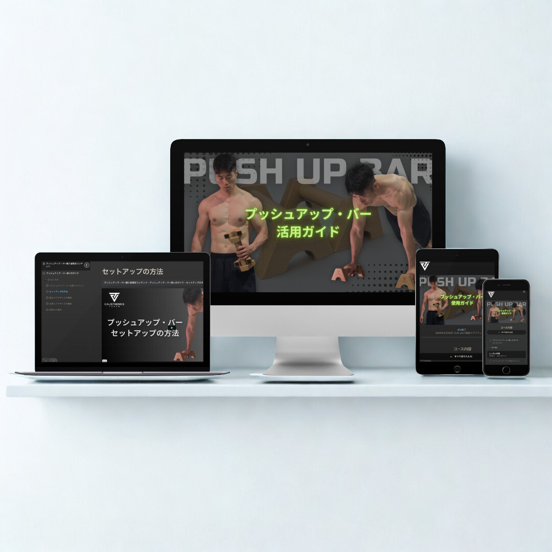 PUSH UP BAR