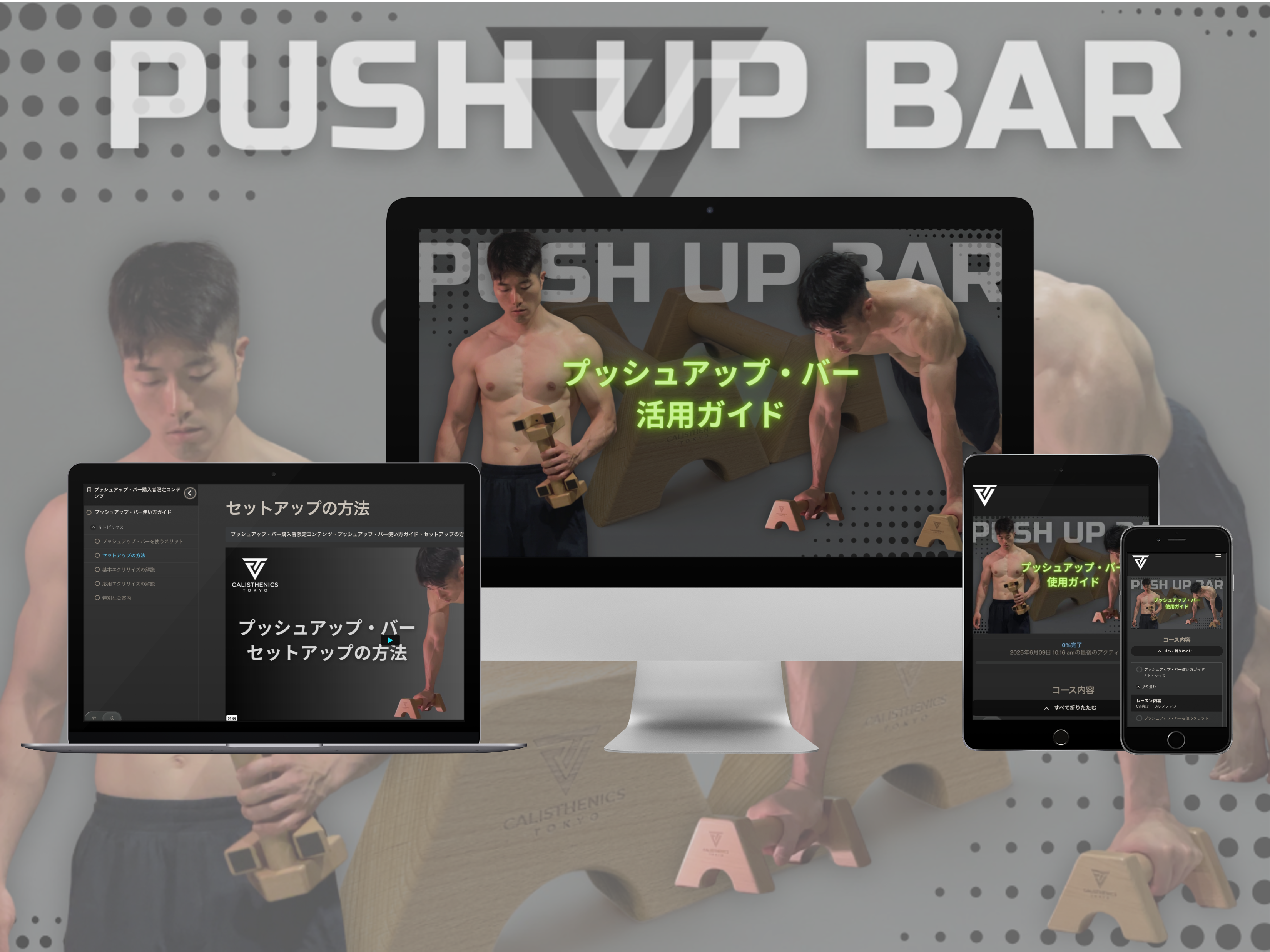 PUSH UP BAR